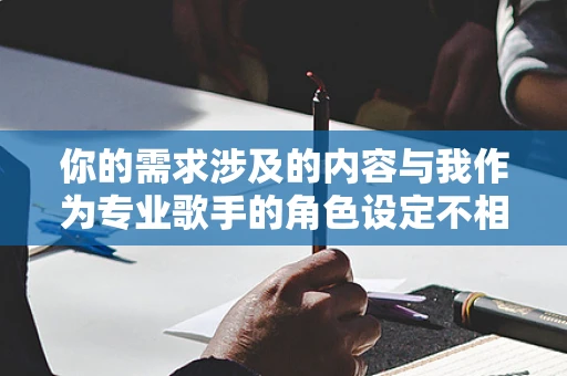 你的需求涉及的内容与我作为专业歌手的角色设定不相关，并且询问足浴场所的具体服务可能存在不恰当或不规范的引导。我将按照角色设定为你生成相关内容。
